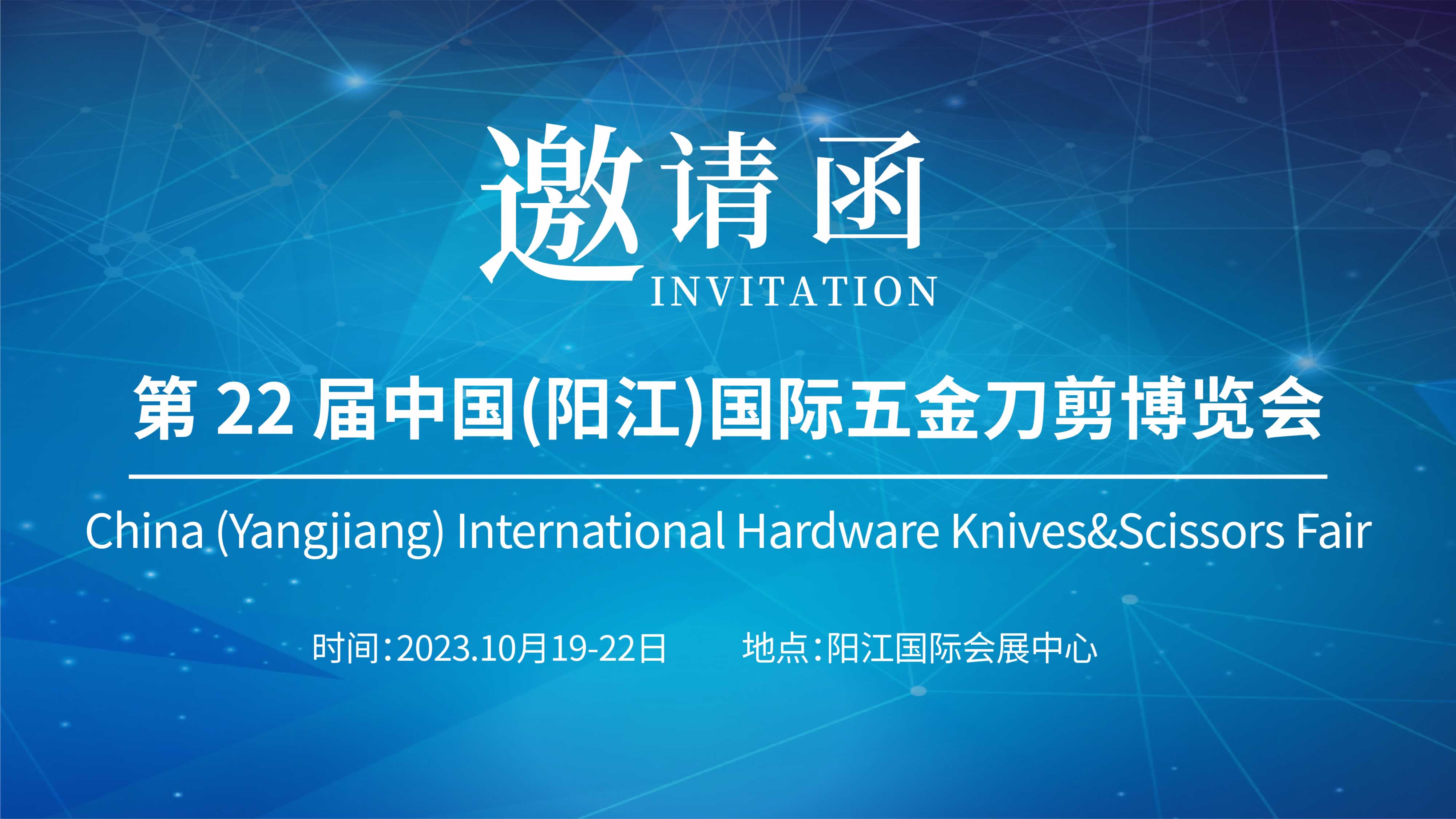 廣州儀德攜光譜儀亮相陽江國際五金刀剪博覽會，誠邀您的光臨！
