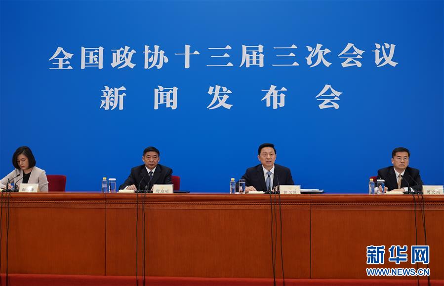 （兩會·XHDW）（1）全國政協十三屆三次會議舉行新聞發布會