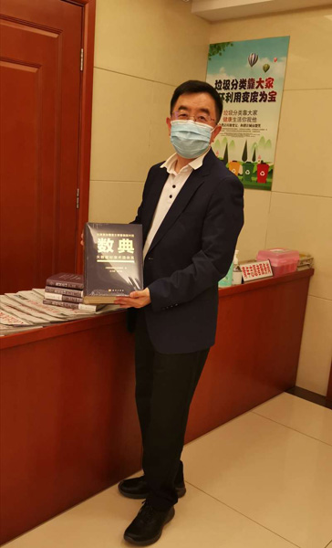 委員編《數典》 兩會獻好書