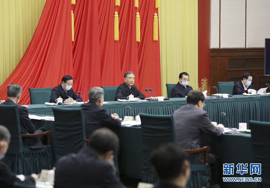 汪洋主持召開全國政協主席會議