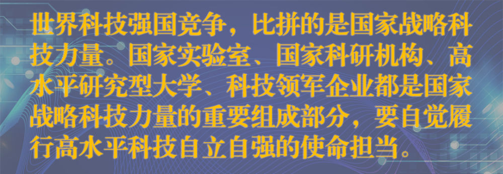 鏡觀·領航丨科技創新,總書記的“核心關注”