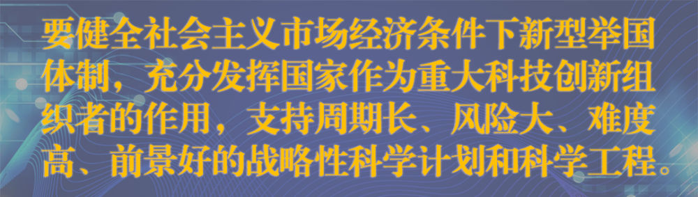鏡觀·領航丨科技創新,總書記的“核心關注”