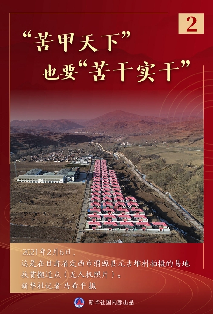 習近平總書記指揮脫貧攻堅的難忘瞬間