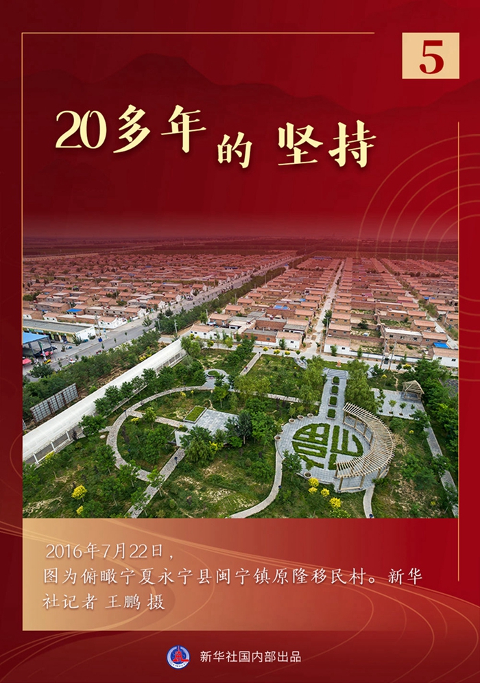 習近平總書記指揮脫貧攻堅的難忘瞬間