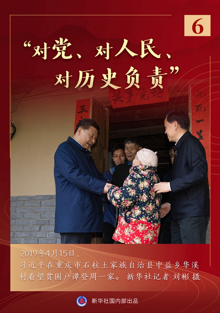 習近平總書記指揮脫貧攻堅的難忘瞬間