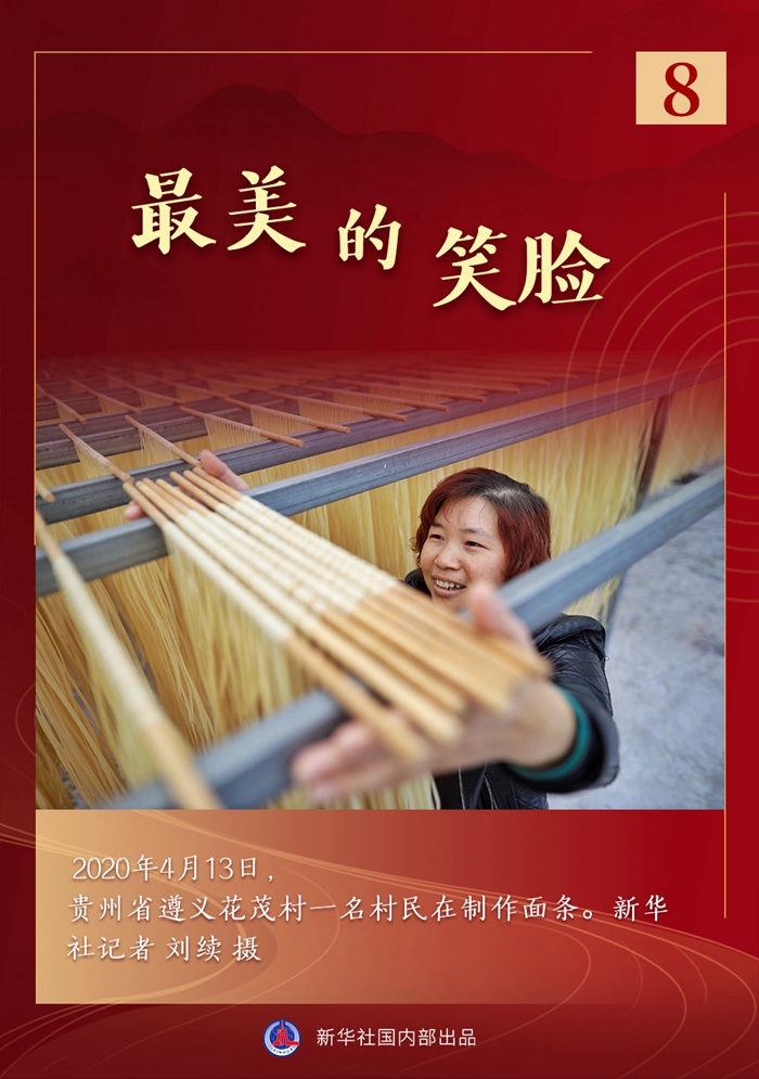 習近平總書記指揮脫貧攻堅的難忘瞬間