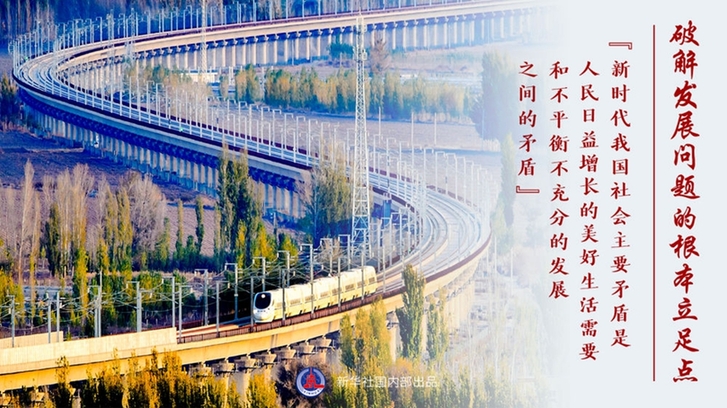 “人民對美好生活的向往,就是我們的奮斗目標”——“十個明確”彰顯馬克思主義中國化新飛躍述評之三