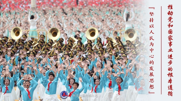 “人民對美好生活的向往,就是我們的奮斗目標”——“十個明確”彰顯馬克思主義中國化新飛躍述評之三