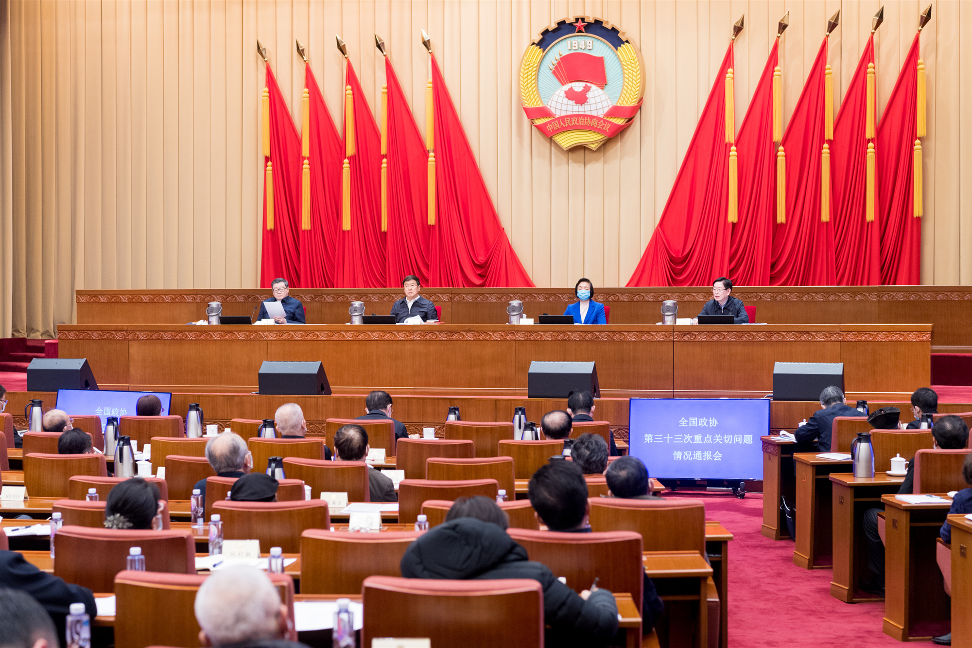 全國政協第三十三次重點關切問題情況通報會舉行 巴特爾蘇輝出席
