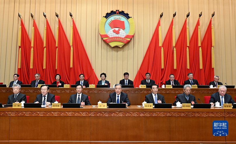 全國(guó)政協(xié)十三屆常委會(huì)第二十一次會(huì)議舉行 汪洋主持