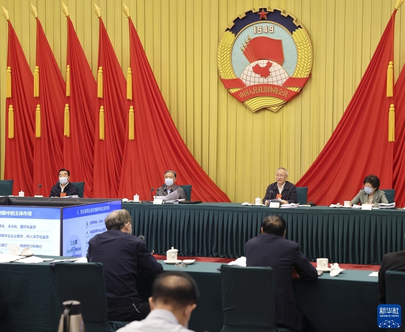 全國政協召開“推動數字經濟持續健康發展”專題協商會 汪洋出席并講話