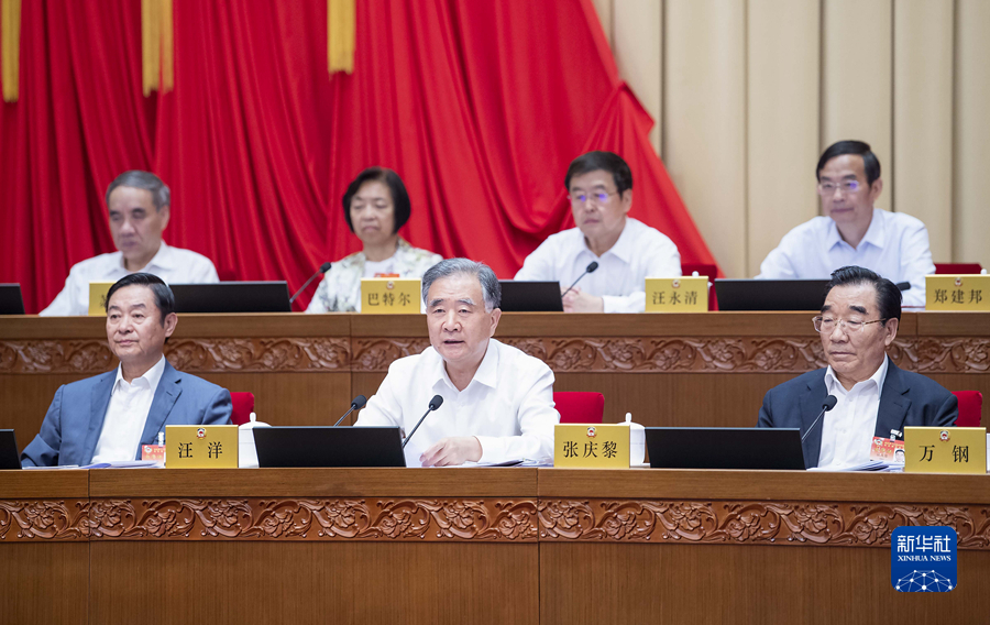 全國政協十三屆常委會第二十二次會議閉幕 汪洋主持并講話