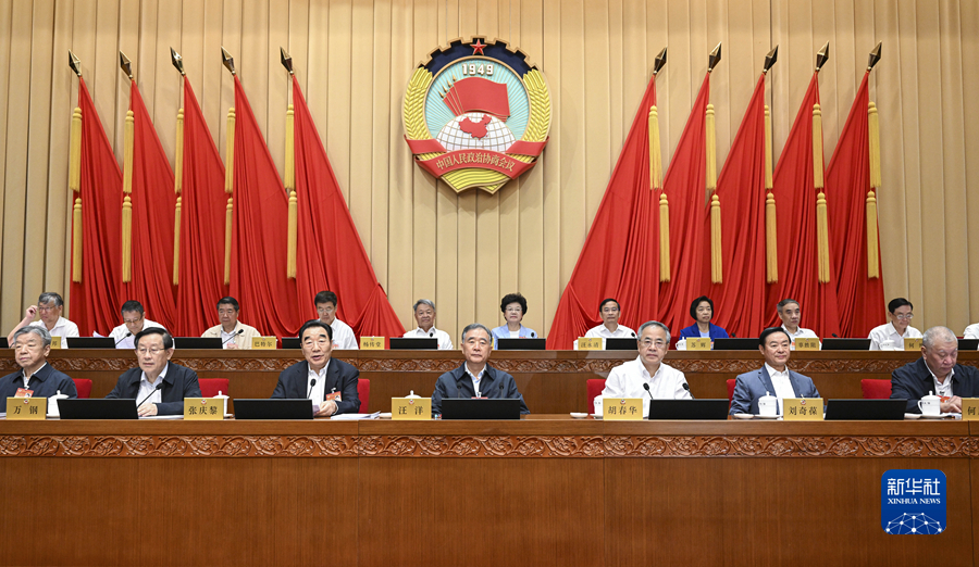 全國政協(xié)十三屆常委會第二十三次會議開幕 汪洋出席