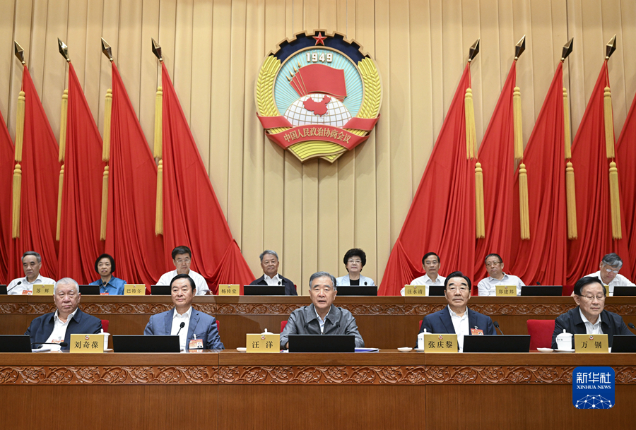 全國政協(xié)十三屆常委會(huì)第二十三次會(huì)議閉幕 汪洋主持并講話