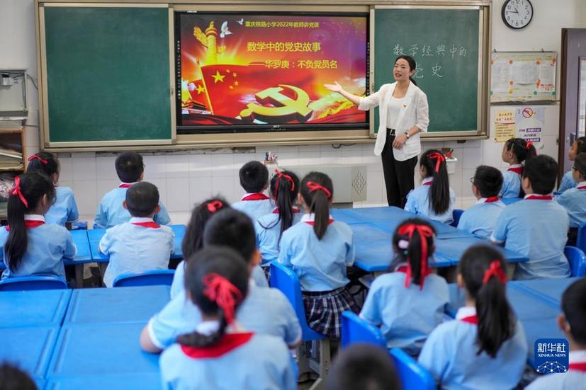 確保黨始終成為堅強領導核心——黨的十八大以來毫不動搖堅持和加強黨的全面領導述評