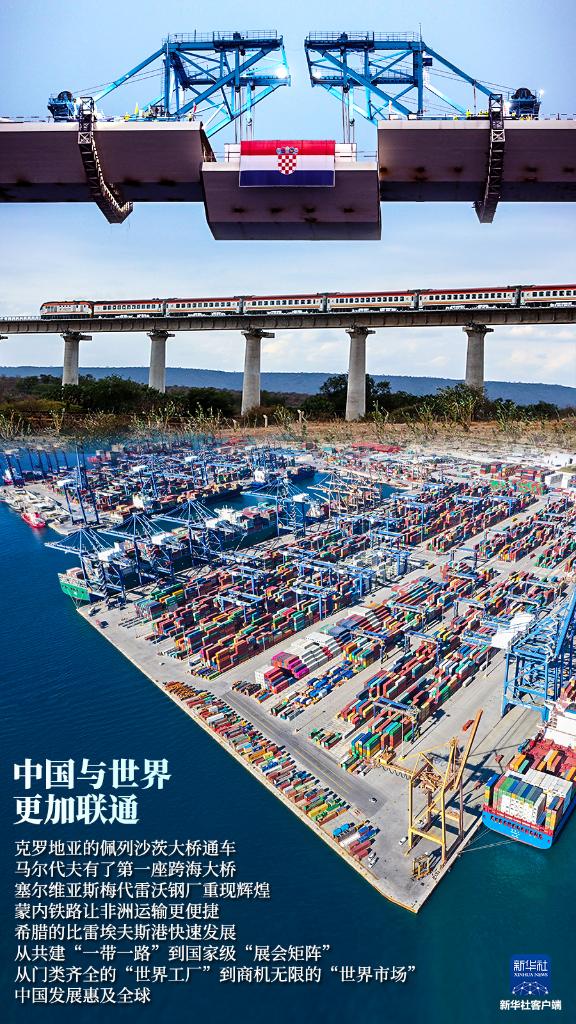 非凡十年:中國的十個維度