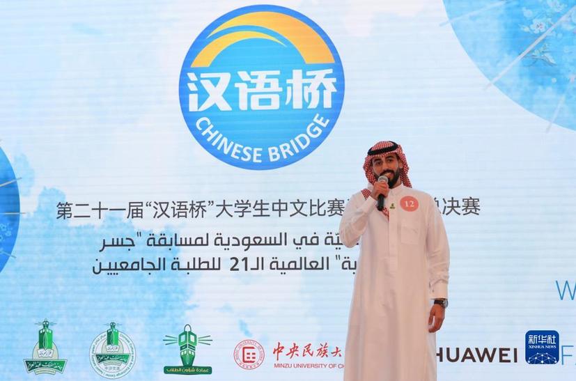 攜手構建面向新時代的中阿命運共同體