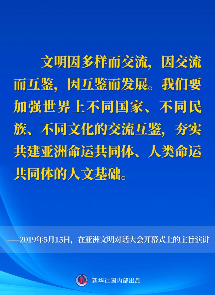 十年間，習近平主席這樣闡述人類命運共同體