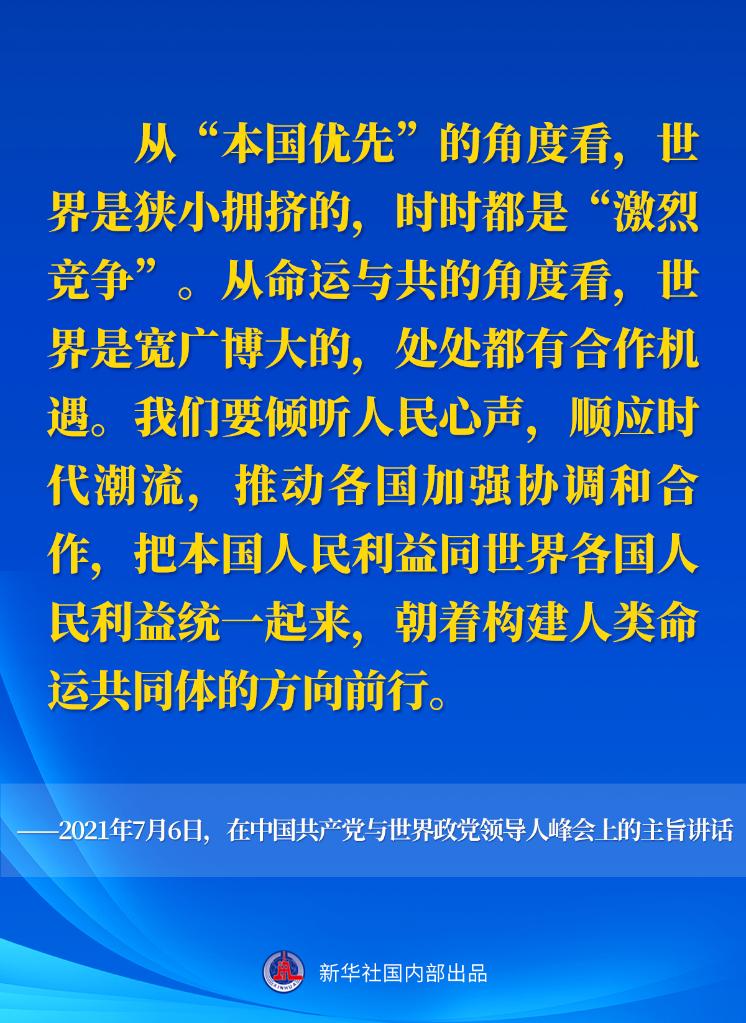 十年間，習近平主席這樣闡述人類命運共同體