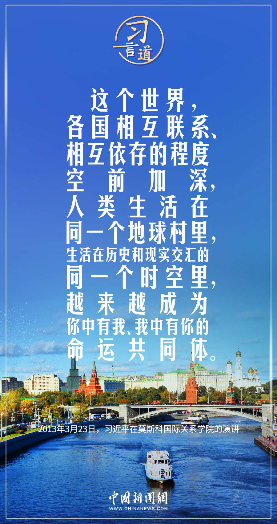 習(xí)言道|構(gòu)建人類命運(yùn)共同體是世界各國(guó)人民前途所在 習(xí)言道|構(gòu)建人類命運(yùn)共同體是世界各國(guó)人民前途所在