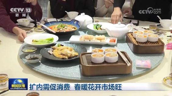 擴內需促消費 春暖花開市場旺 擴內需促消費 春暖花開市場旺