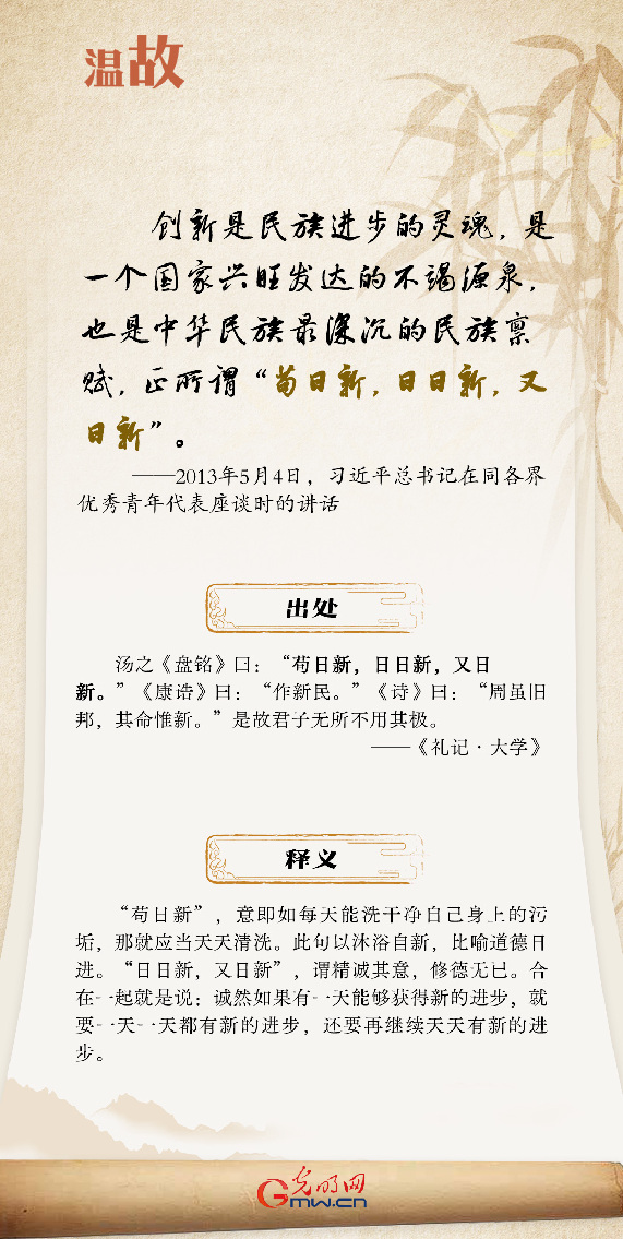 海報丨習(xí)近平總書記這樣用古語勉勵新時代青年 海報丨習(xí)近平總書記這樣用古語勉勵新時代青年