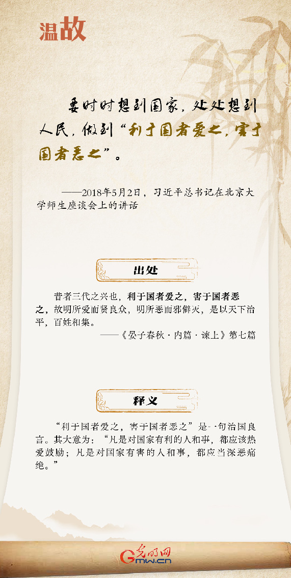 海報丨習(xí)近平總書記這樣用古語勉勵新時代青年 海報丨習(xí)近平總書記這樣用古語勉勵新時代青年