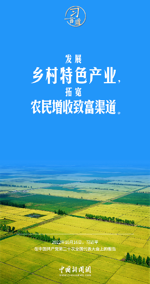 習(xí)言道|讓農(nóng)業(yè)成為有奔頭的產(chǎn)業(yè)