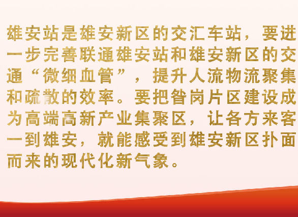 第1視點|此次考察,總書記首先來到這里 第1視點|此次考察,總書記首先來到這里