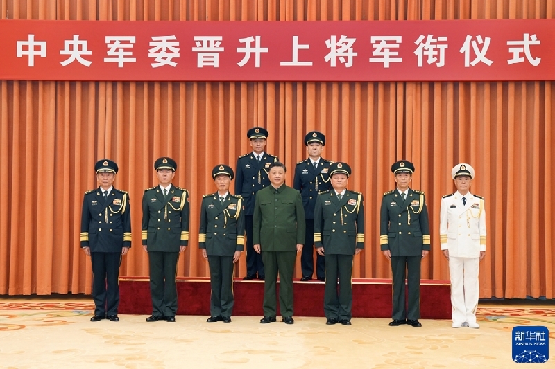 中央軍委舉行晉升上將軍銜儀式 習近平頒發命令狀并向晉銜的軍官表示祝賀