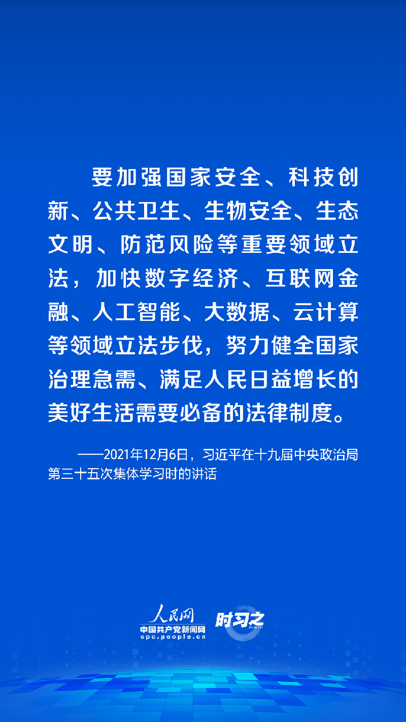 習近平論述網絡安全:網絡空間不是“法外之地”