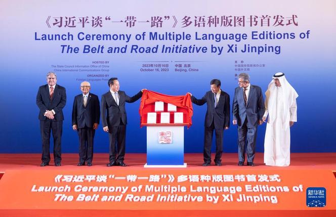 《習(xí)近平談“一帶一路”》多語(yǔ)種版圖書(shū)首發(fā)式在京舉行