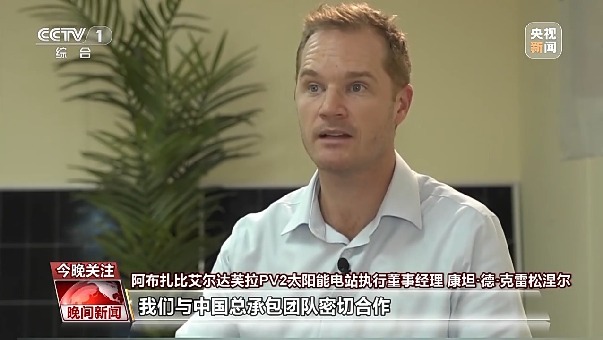 讓綠色成為共建“一帶一路”的底色 中國這樣做→ 讓綠色成為共建“一帶一路”的底色 中國這樣做→