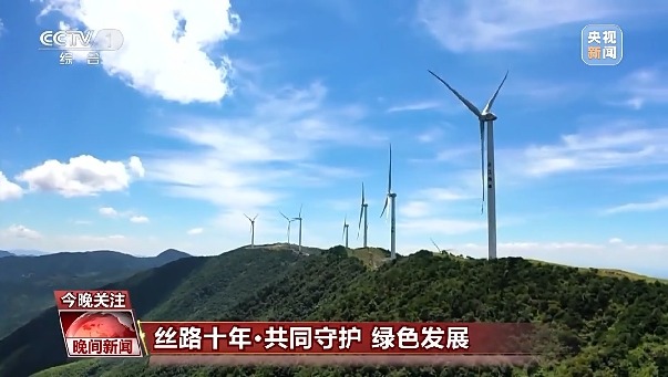 讓綠色成為共建“一帶一路”的底色 中國這樣做→ 讓綠色成為共建“一帶一路”的底色 中國這樣做→