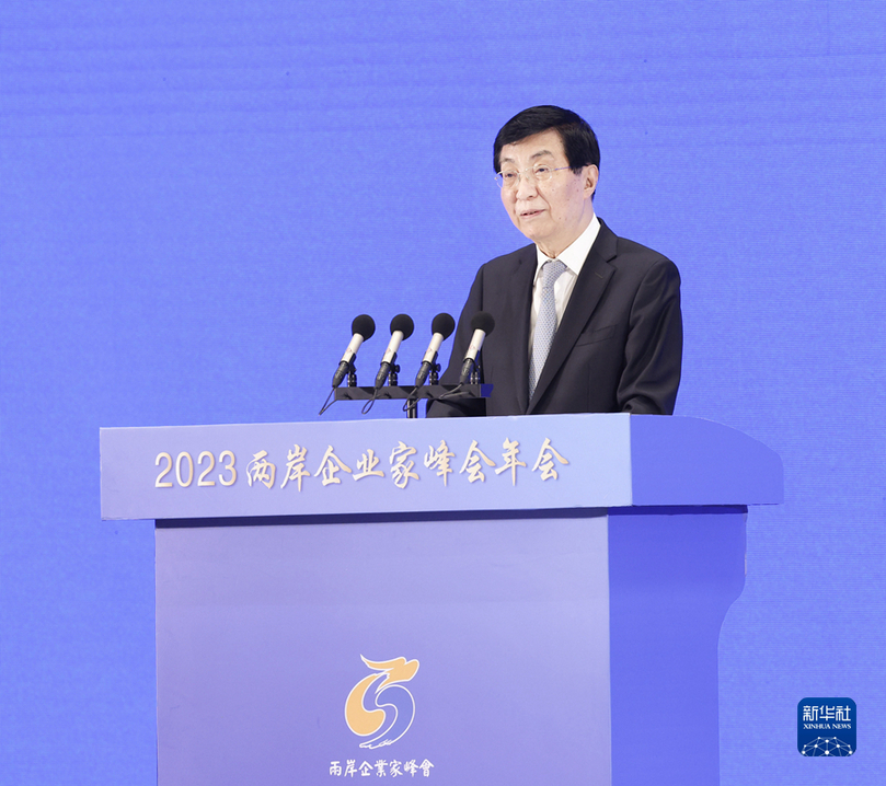 2023兩岸企業家峰會10周年年會開幕式在南京舉行 王滬寧宣讀習近平總書記賀信并致辭