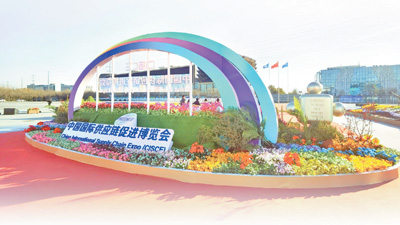 首屆中國(guó)國(guó)際供應(yīng)鏈促進(jìn)博覽會(huì)閉幕,取得豐碩成果——搭建全球產(chǎn)業(yè)鏈供應(yīng)鏈交流合作全新平臺(tái) 首屆中國(guó)國(guó)際供應(yīng)鏈促進(jìn)博覽會(huì)閉幕,取得豐碩成果——搭建全球產(chǎn)業(yè)鏈供應(yīng)鏈交流合作全新平臺(tái)