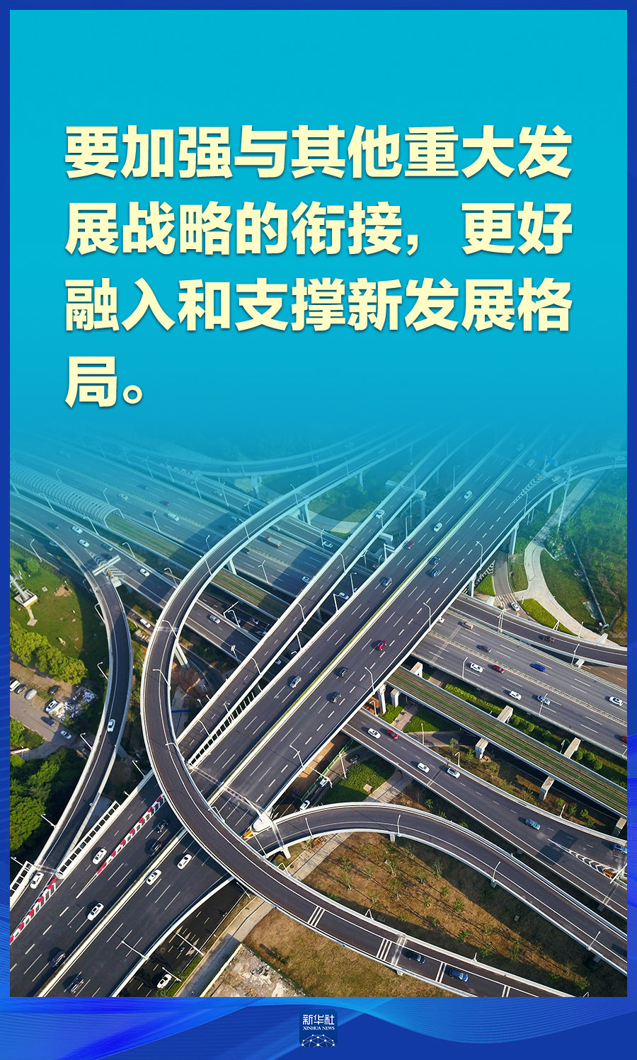 推動中部地區崛起,總書記這樣擘畫