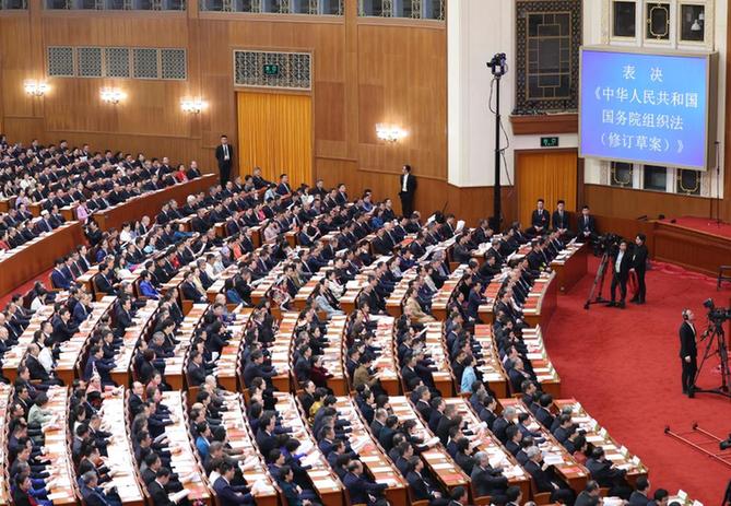 十四屆全國人大二次會議閉幕