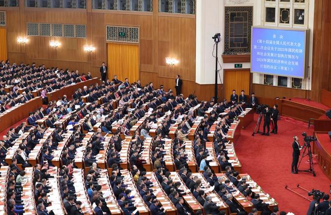 十四屆全國人大二次會議閉幕