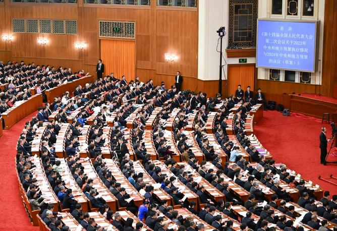 十四屆全國人大二次會議閉幕