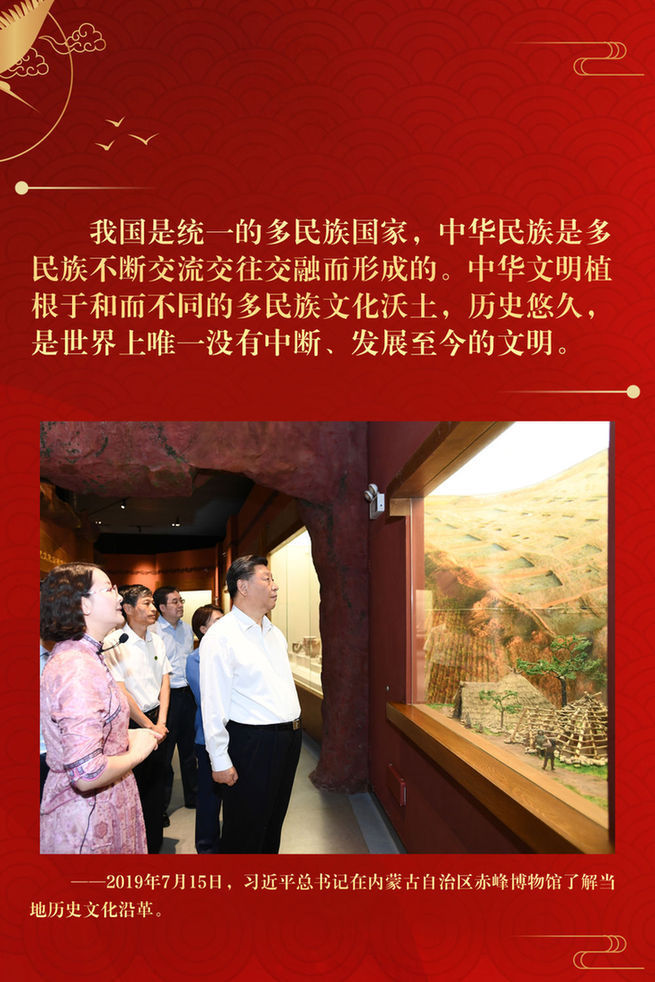 跟隨總書記足跡,感悟中華文化魅力