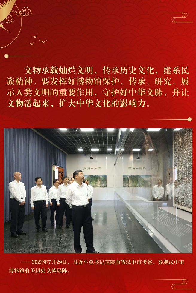 跟隨總書記足跡,感悟中華文化魅力
