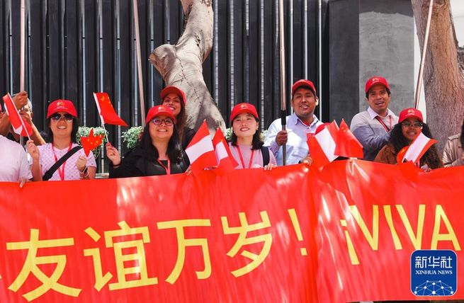 習近平主席抵達秘魯 受到熱烈歡迎