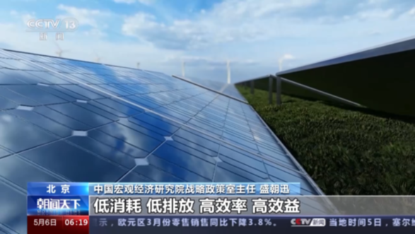 工信部:我國基本構(gòu)建起綠色制造體系