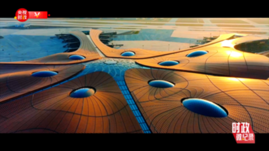 時政微紀錄丨擘畫京津冀 時政微紀錄丨擘畫京津冀