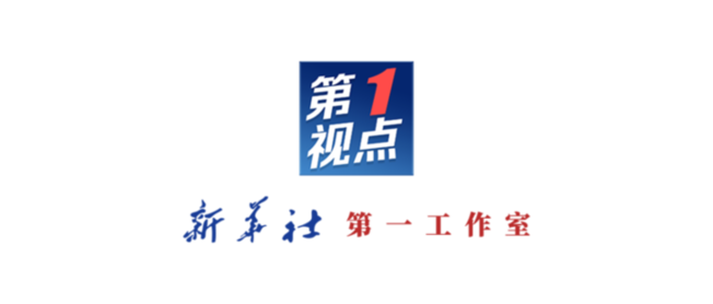 第1視點丨在孩子們心田種下團結進步的種子