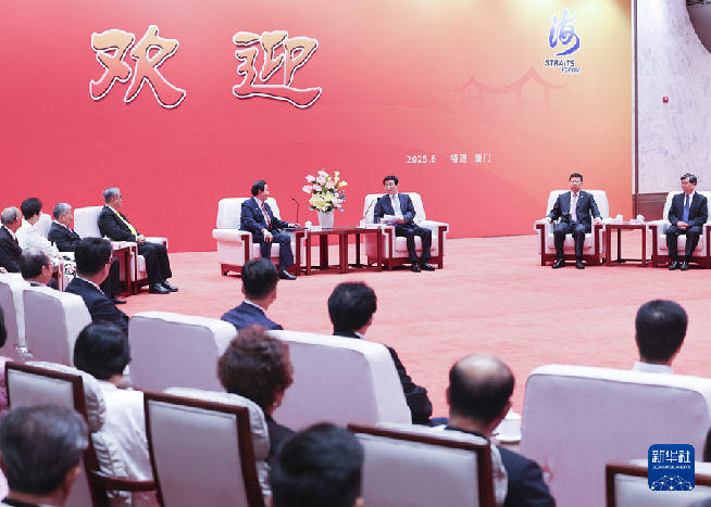 第十七屆海峽論壇大會在廈門舉行 王滬寧出席并致辭