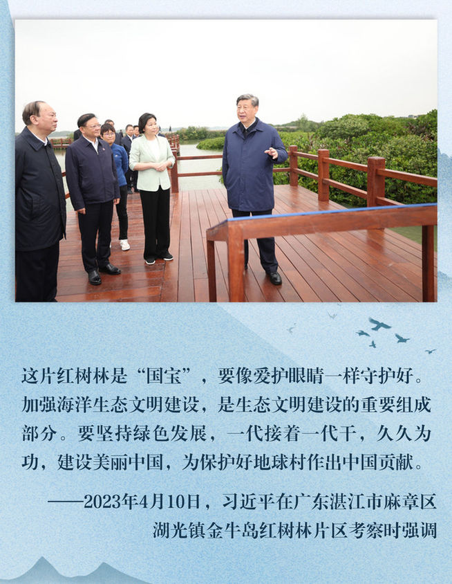 鞏固發(fā)展新時代生態(tài)文明建設成果