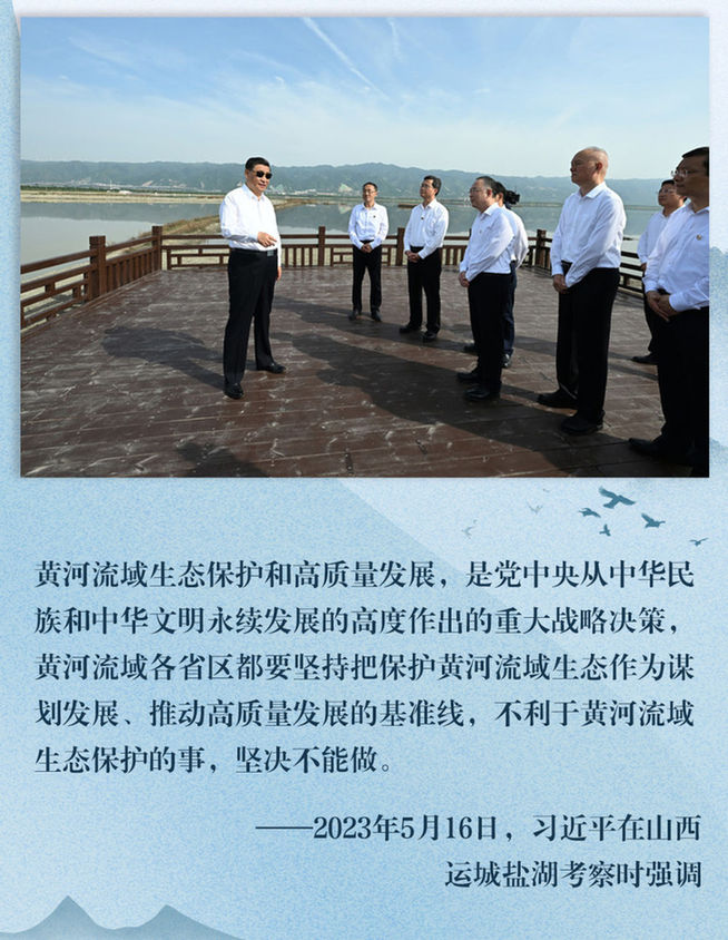 鞏固發(fā)展新時代生態(tài)文明建設成果