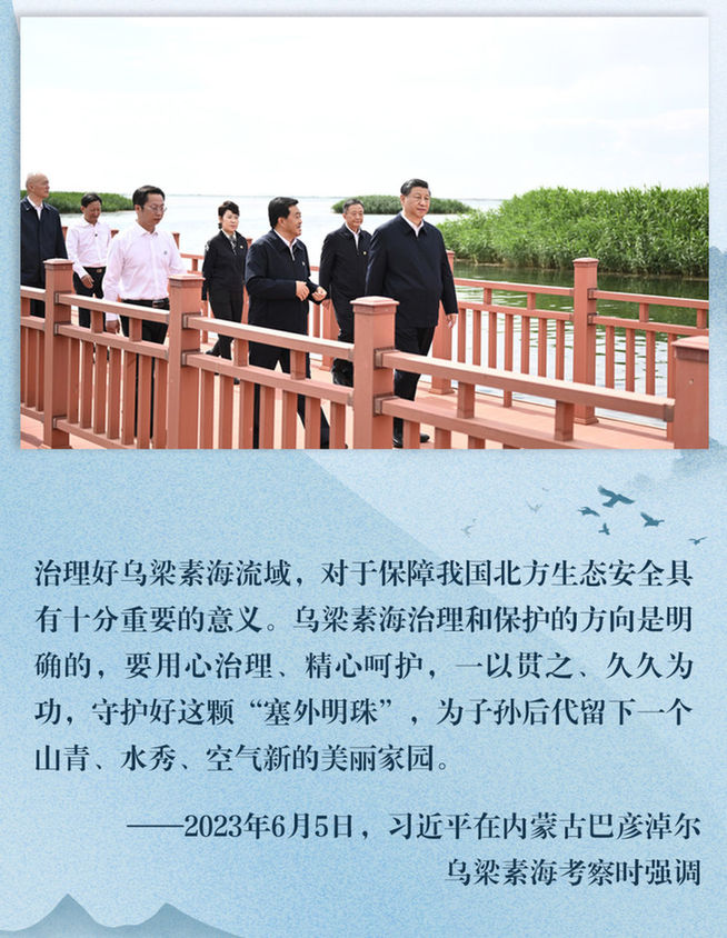 鞏固發(fā)展新時代生態(tài)文明建設成果